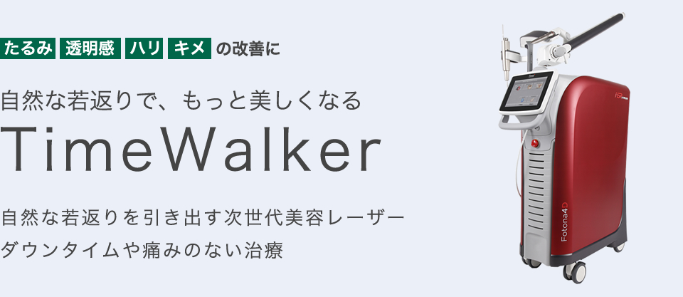 TimeWalker