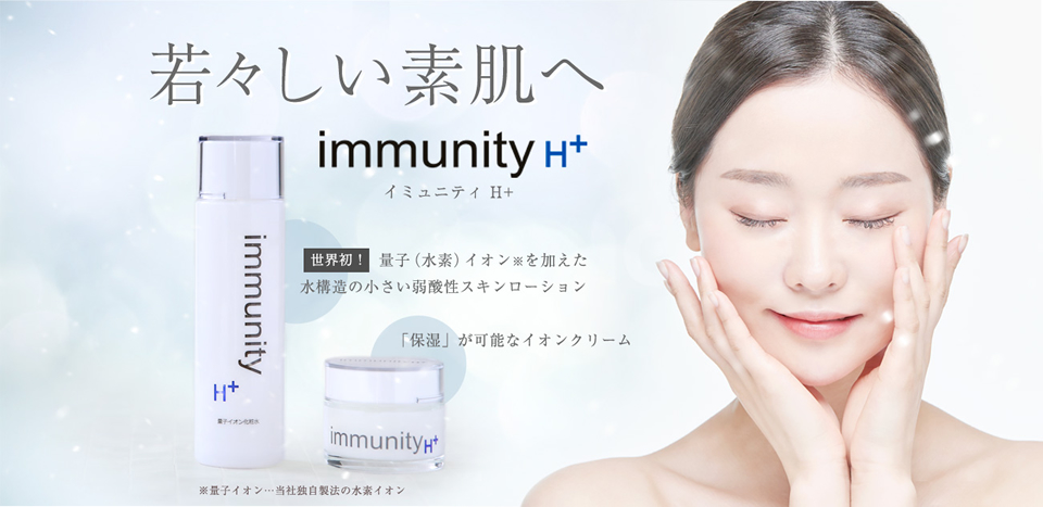 ImmunityH+